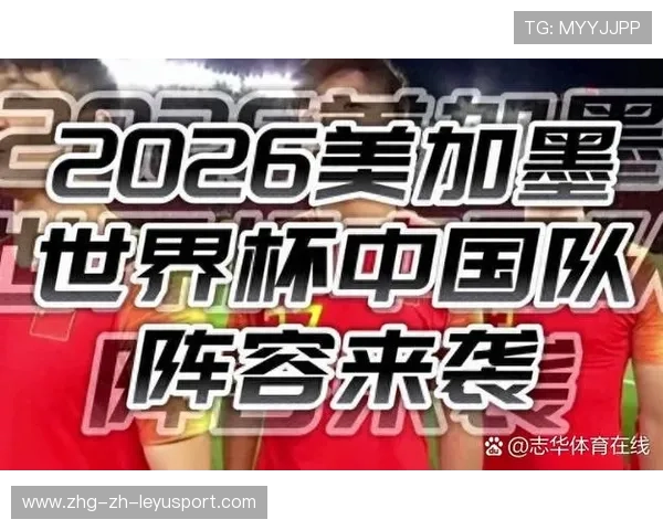 为什么 2026 年世界杯是中国媒体史上报道团队规模最大的一届？，2026年世界杯中国还有机会吗